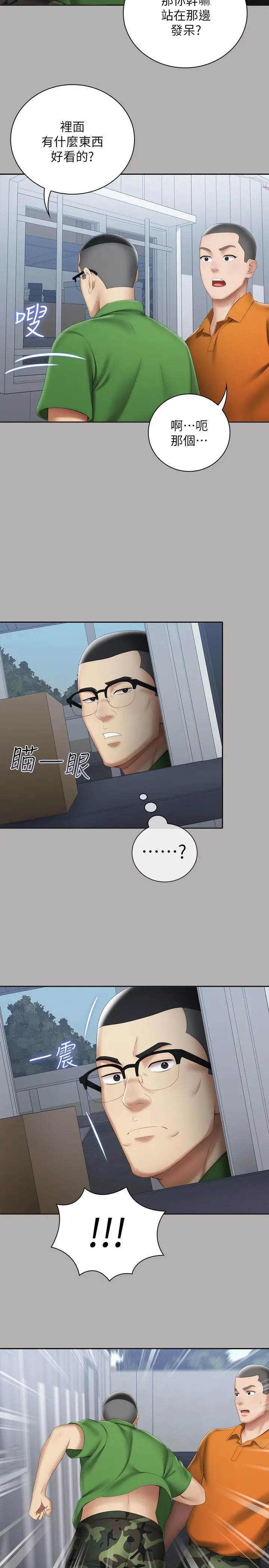 妹妹的义务