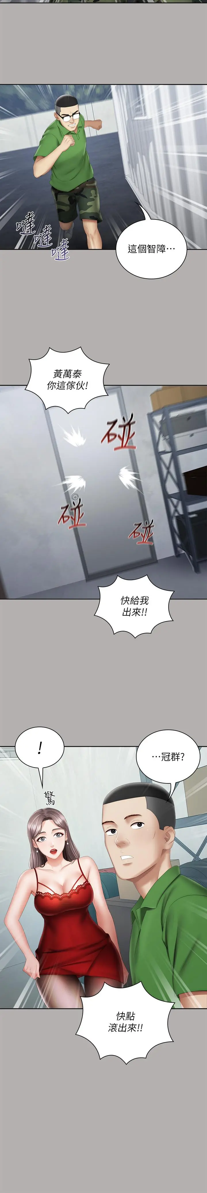 妹妹的义务