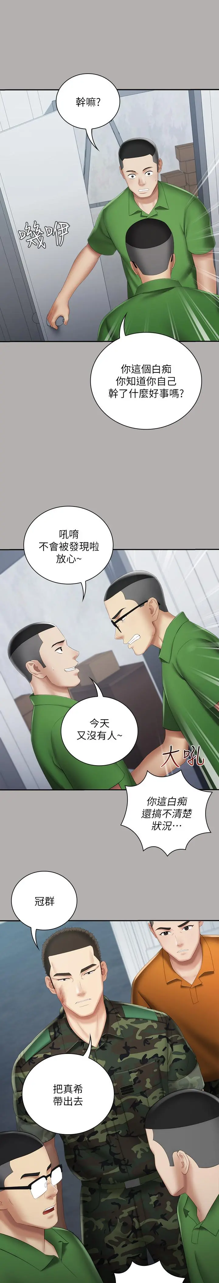 妹妹的义务