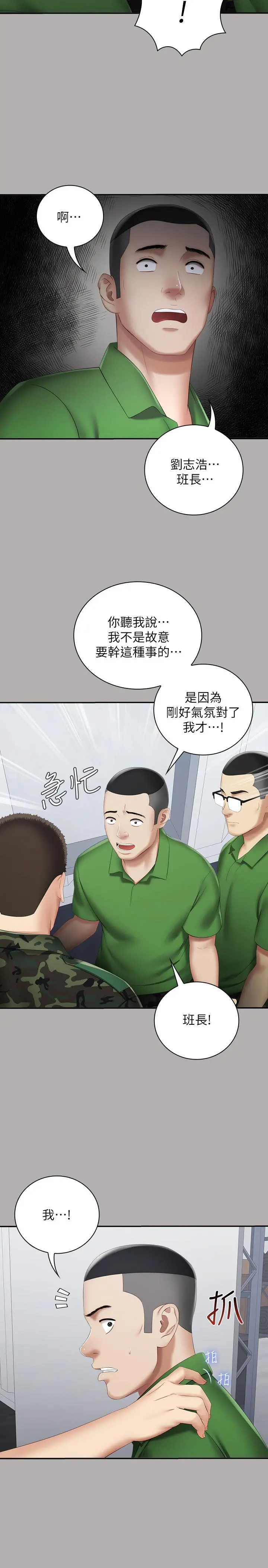 妹妹的义务