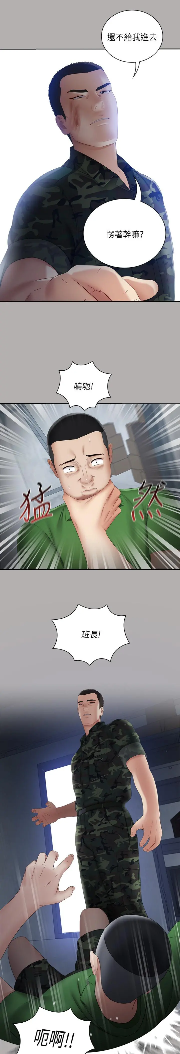 妹妹的义务
