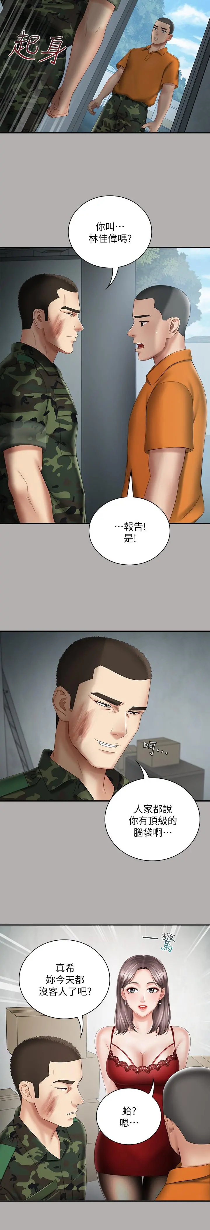 妹妹的义务