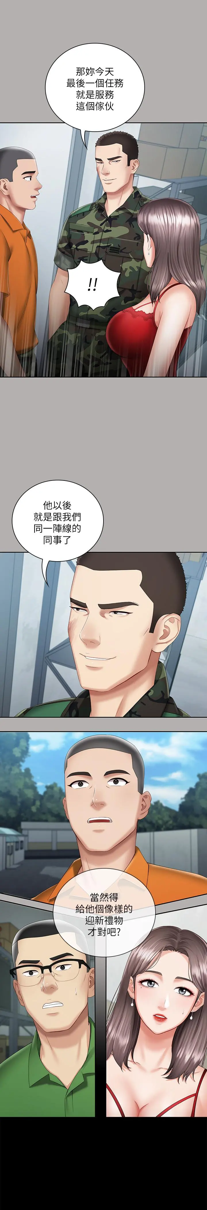 妹妹的义务