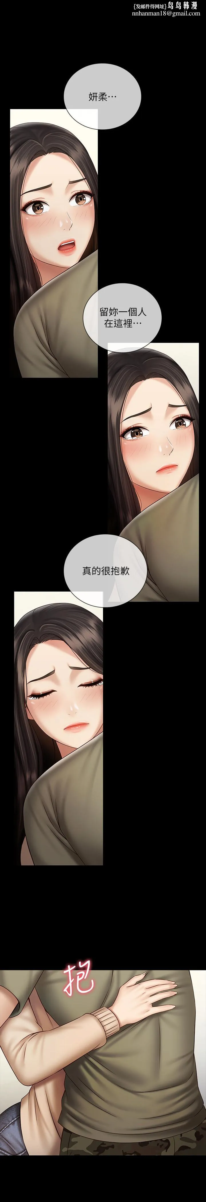 妹妹的义务