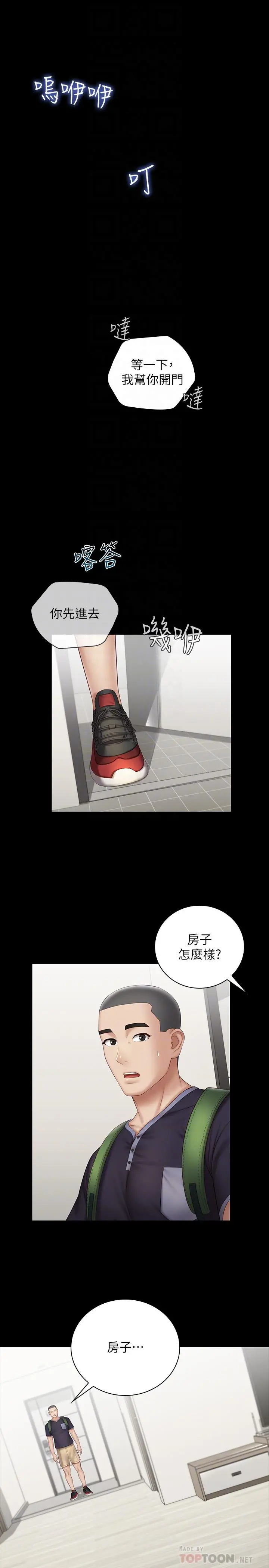 妹妹的义务