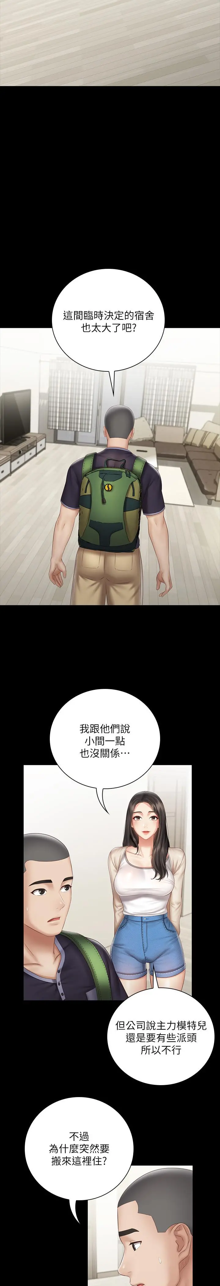 妹妹的义务
