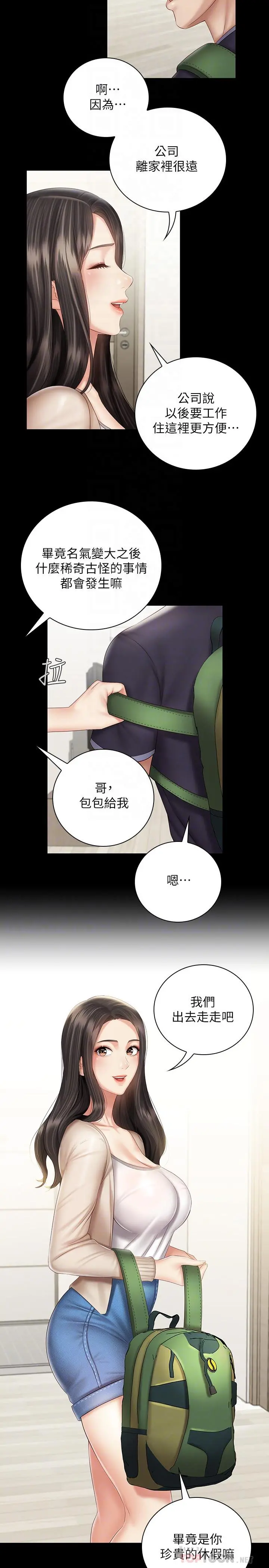 妹妹的义务