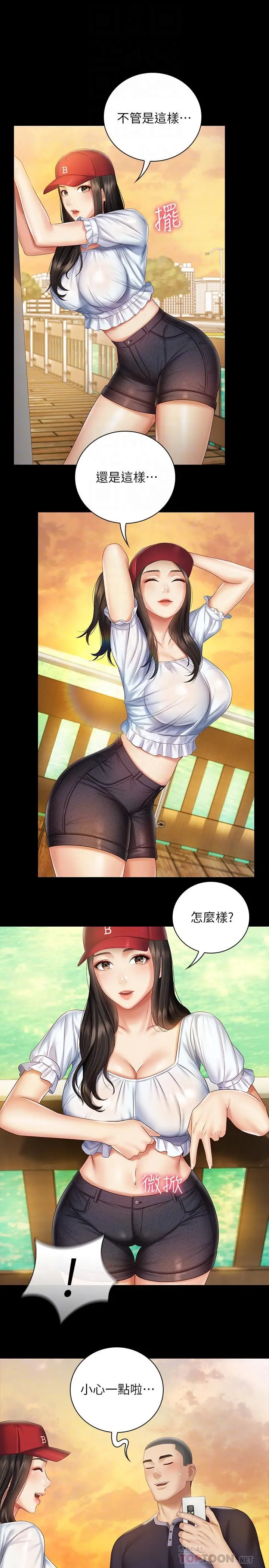 妹妹的义务