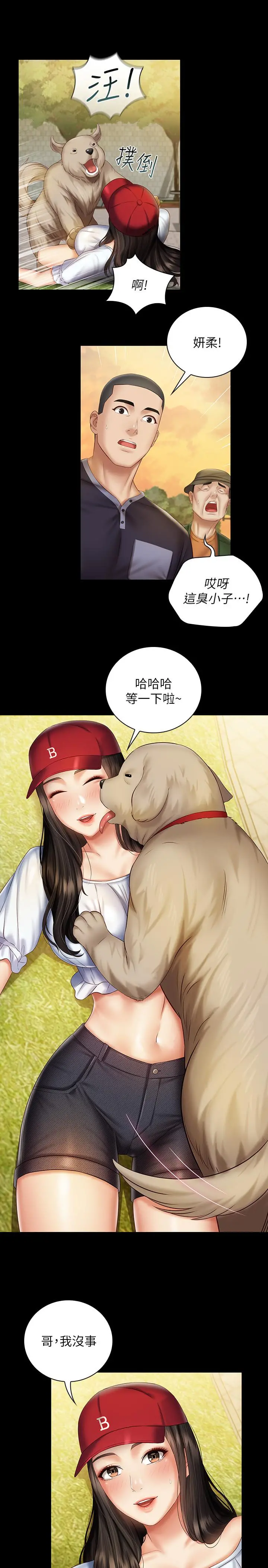 妹妹的义务