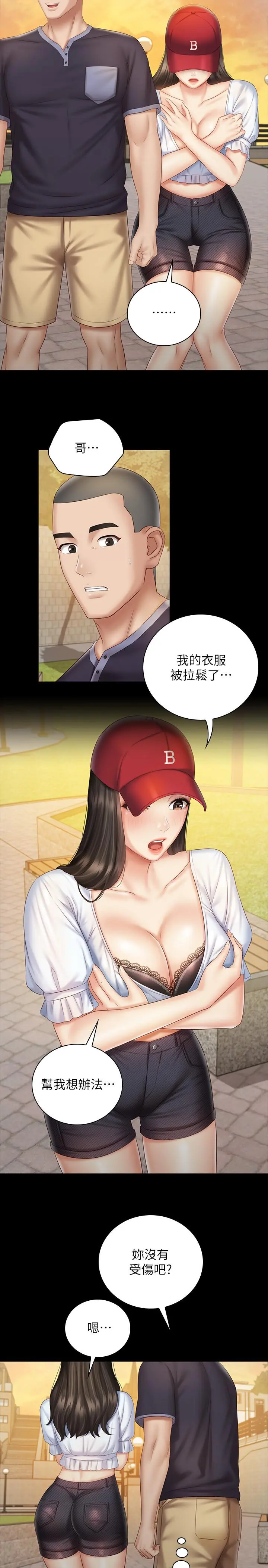 妹妹的义务