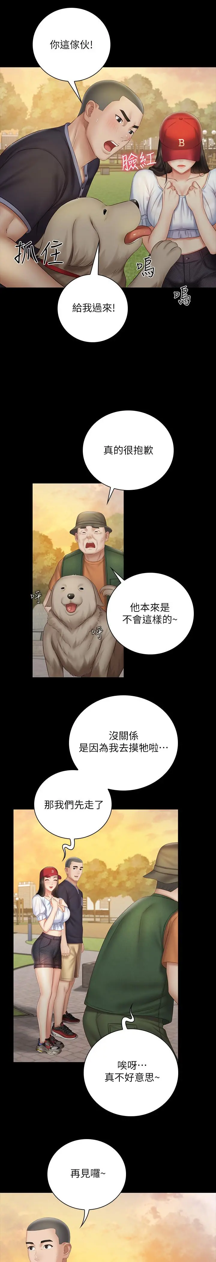妹妹的义务