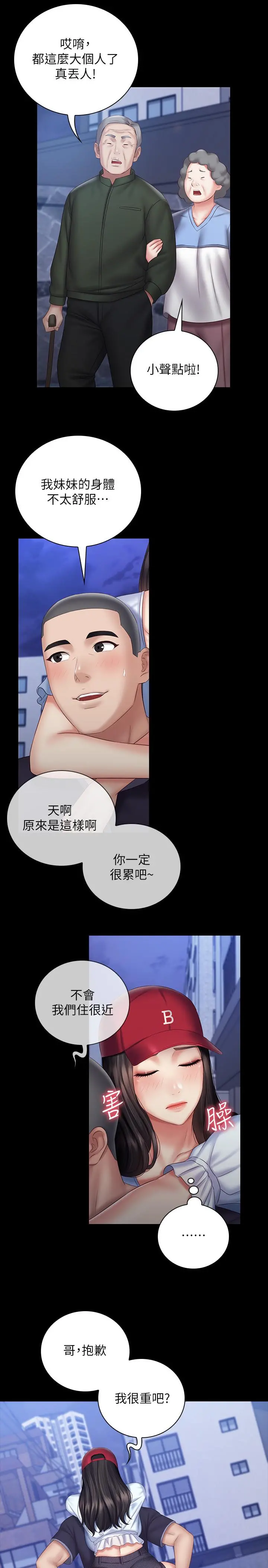 妹妹的义务