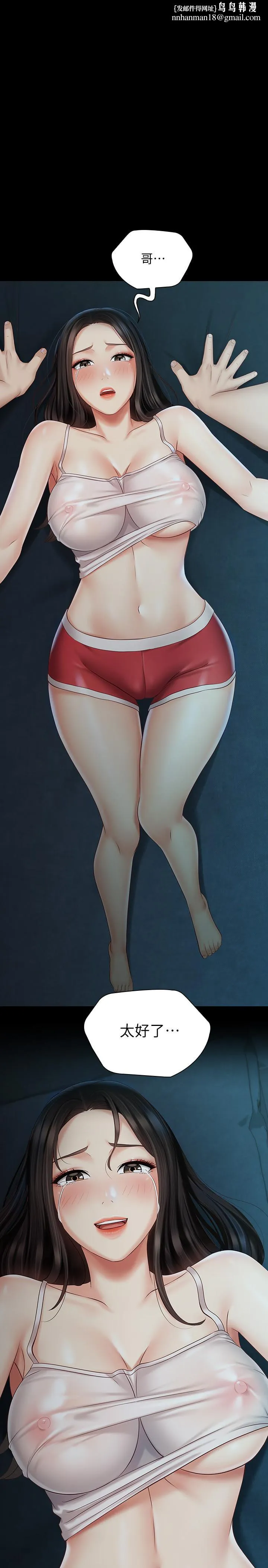 妹妹的义务