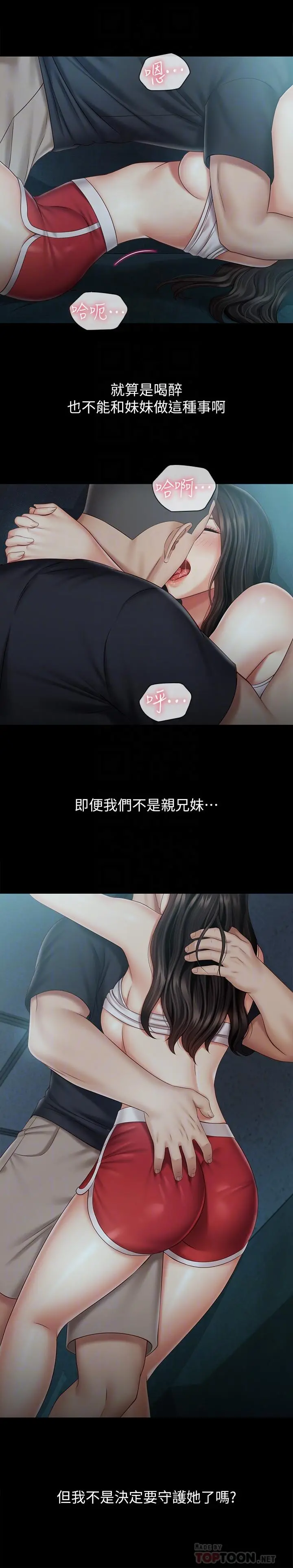 妹妹的义务