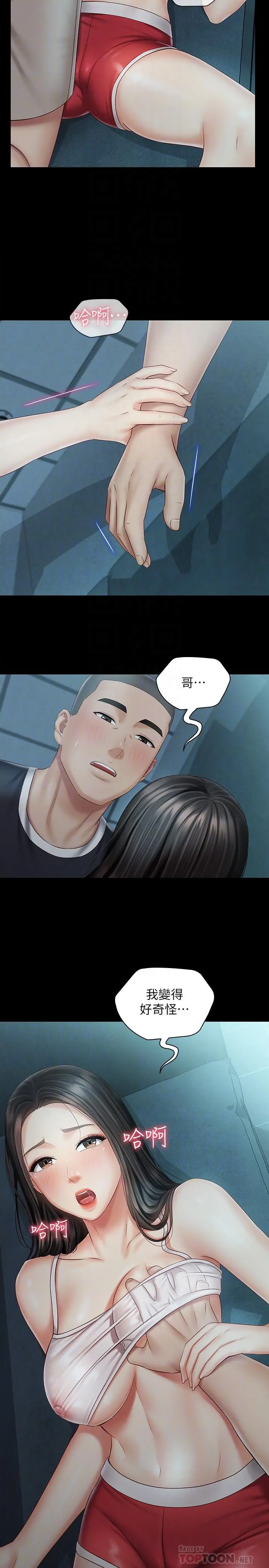 妹妹的义务