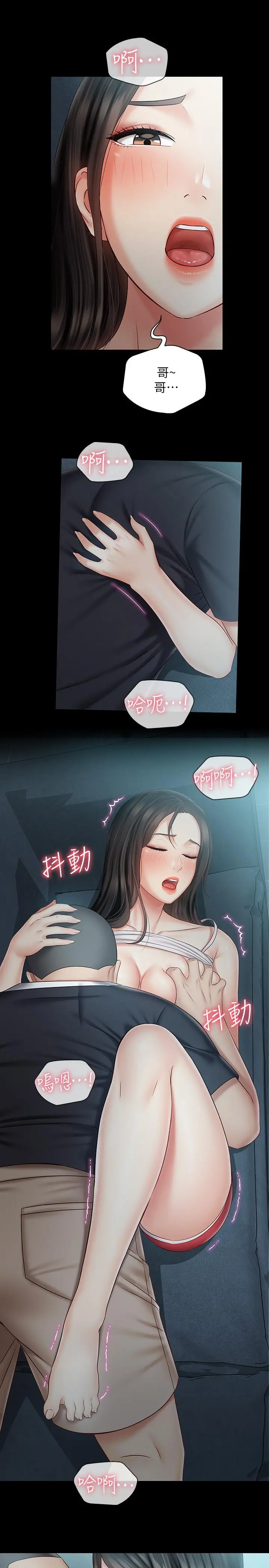 妹妹的义务