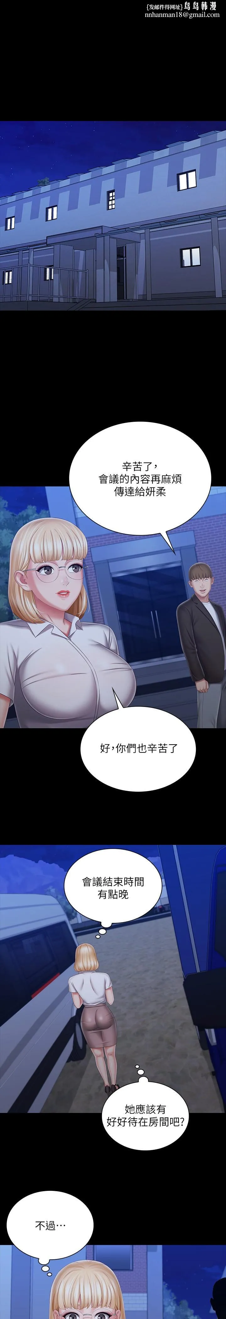 妹妹的义务