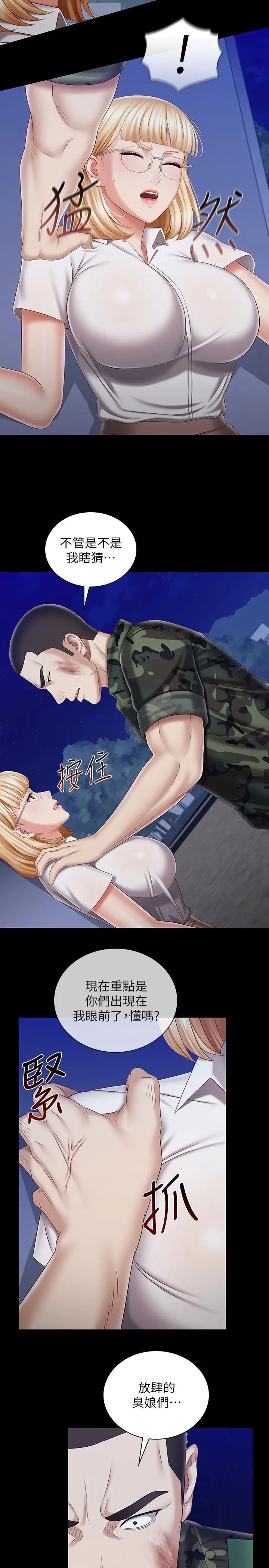 妹妹的义务