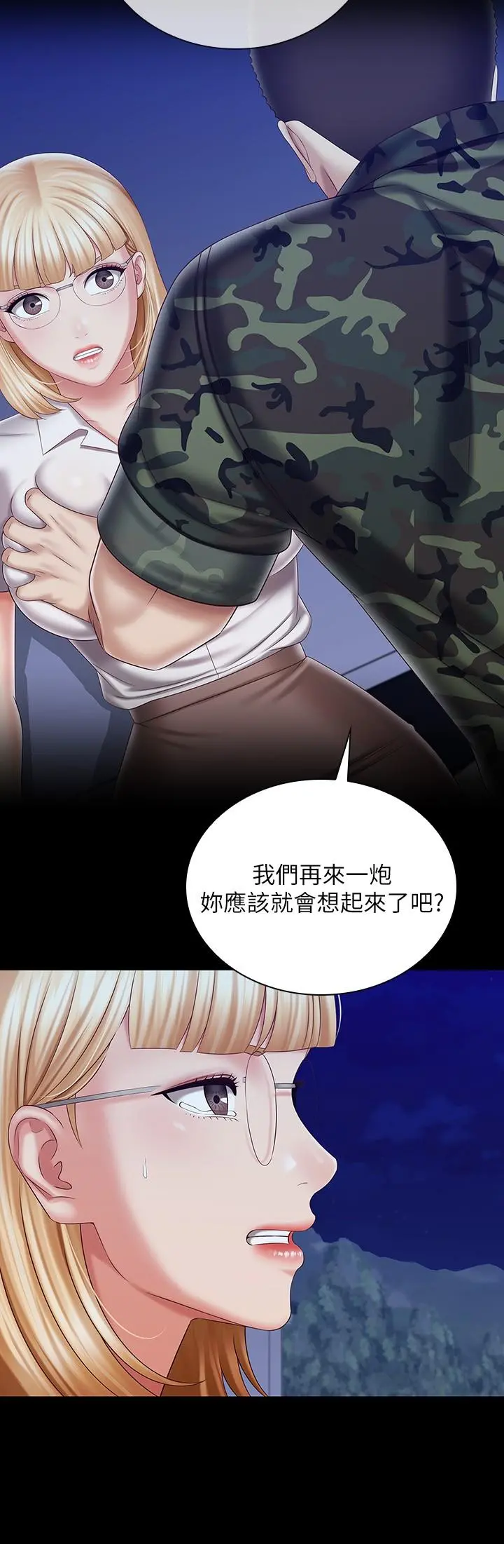 妹妹的义务