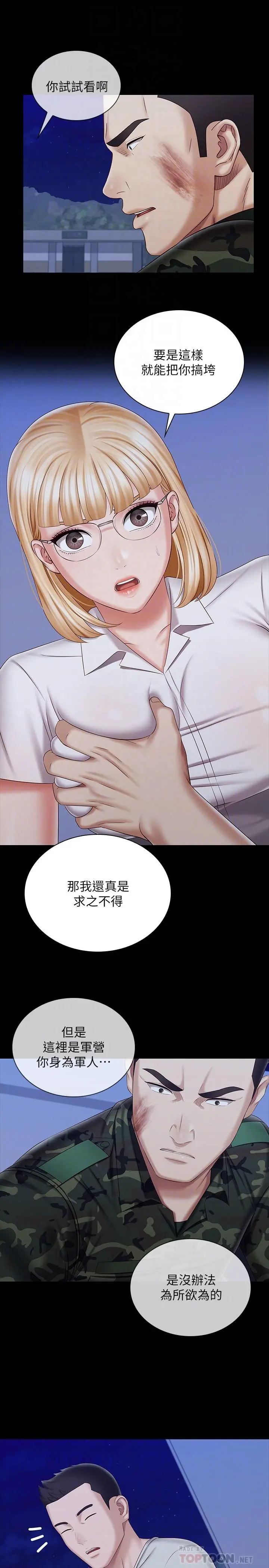 妹妹的义务