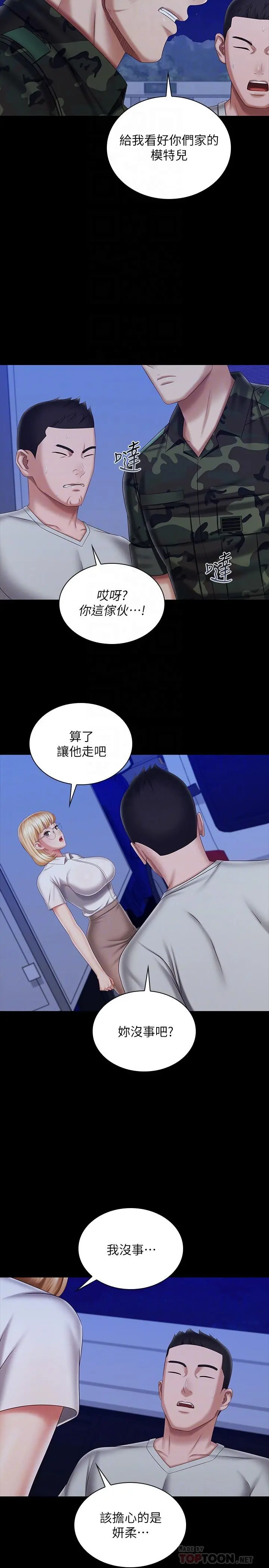 妹妹的义务