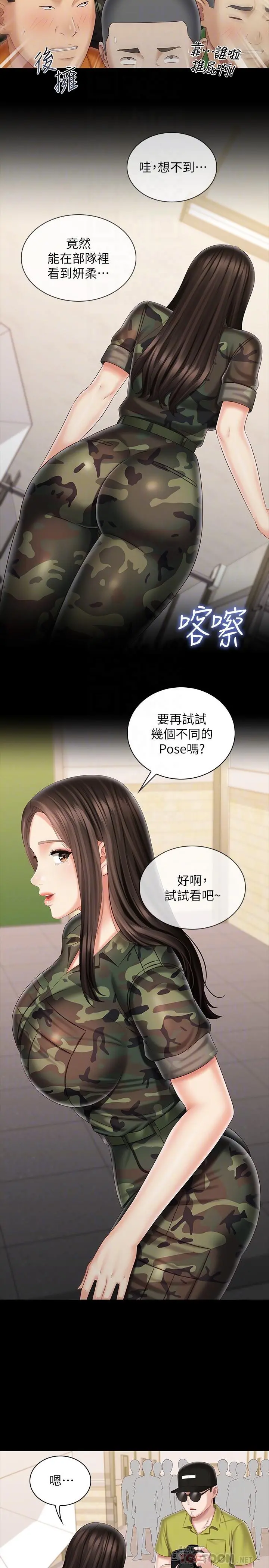 妹妹的义务