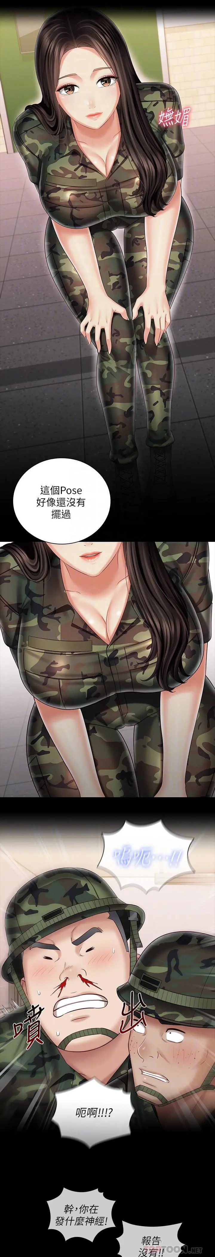 妹妹的义务