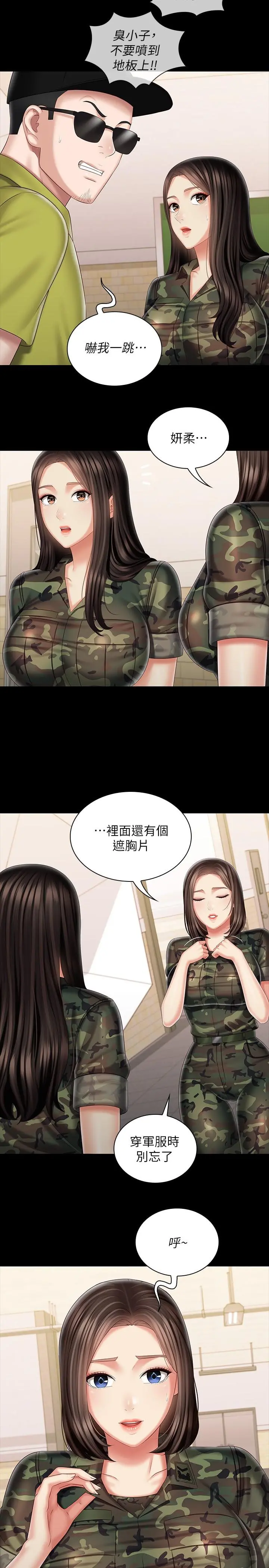 妹妹的义务