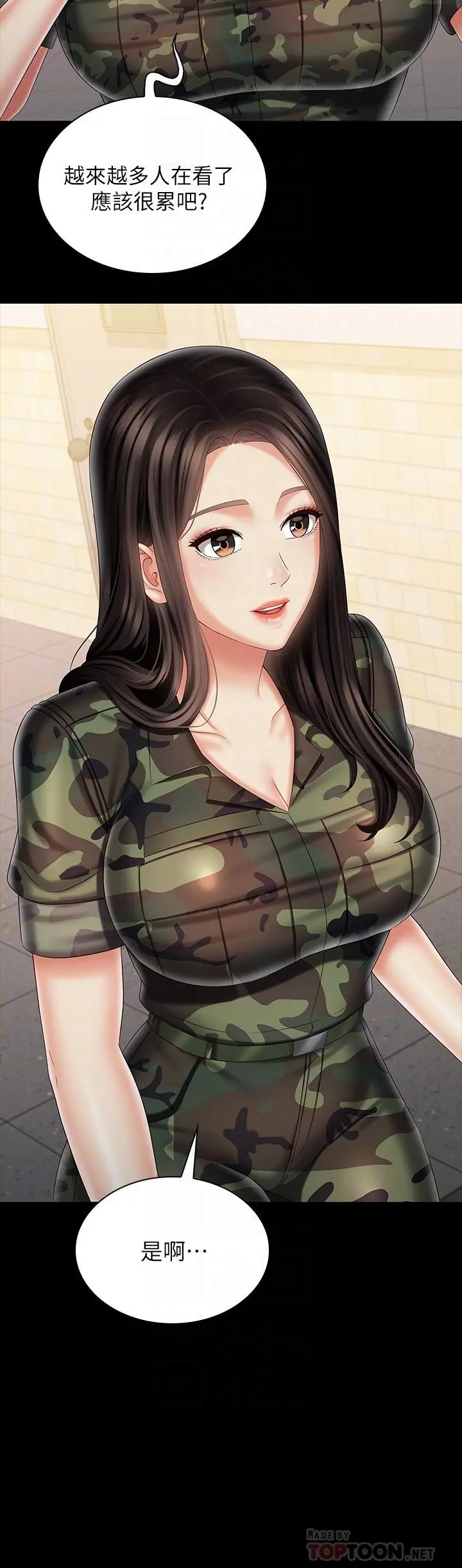 妹妹的义务