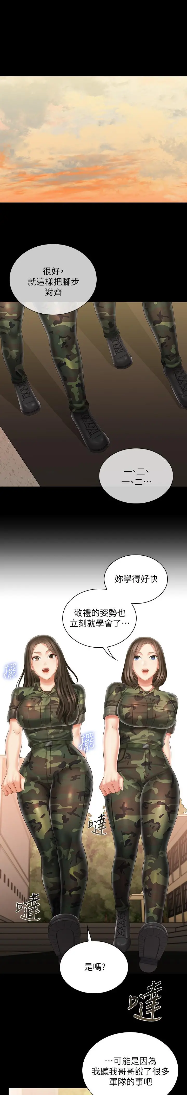 妹妹的义务