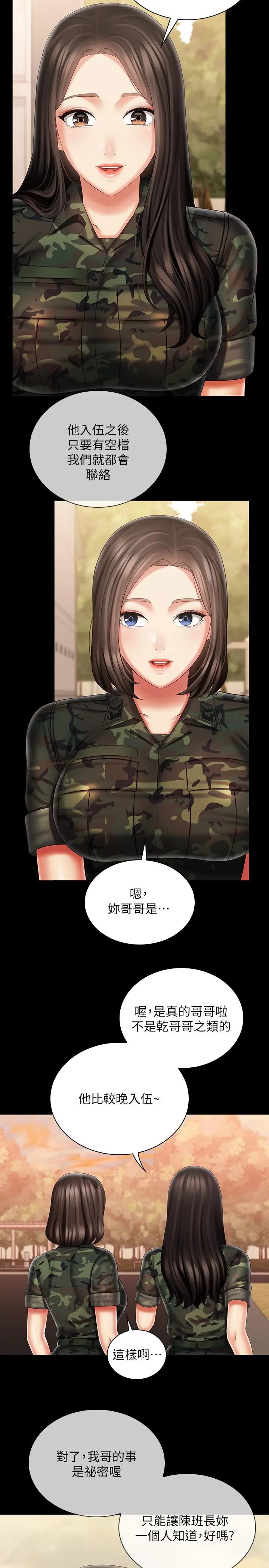 妹妹的义务