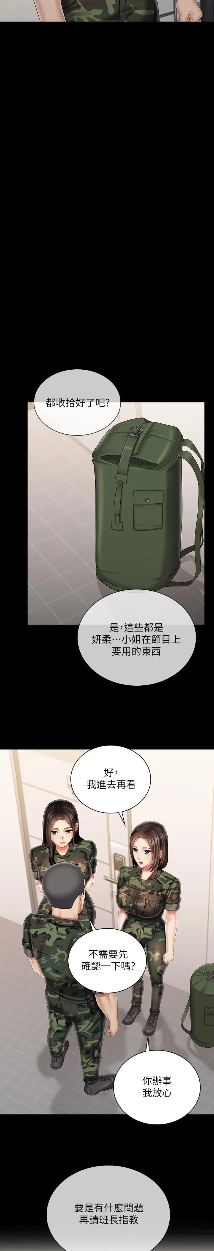 妹妹的义务