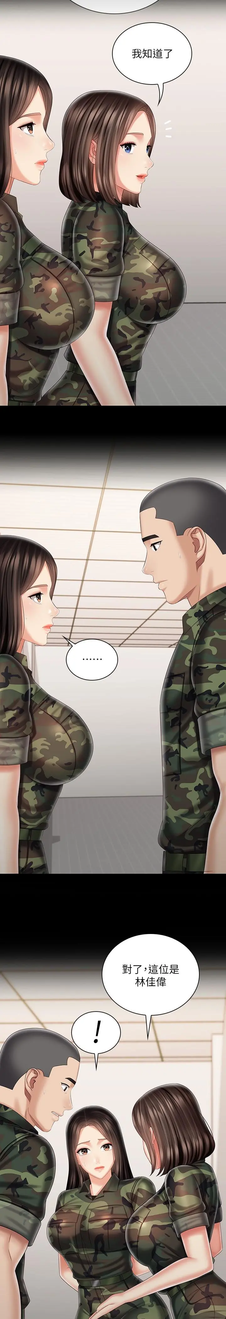 妹妹的义务