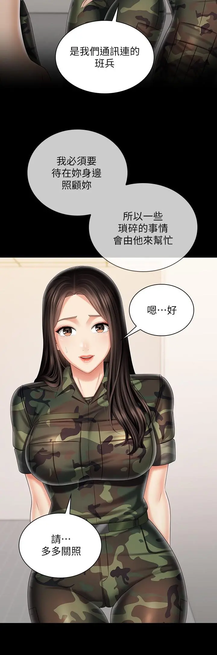 妹妹的义务