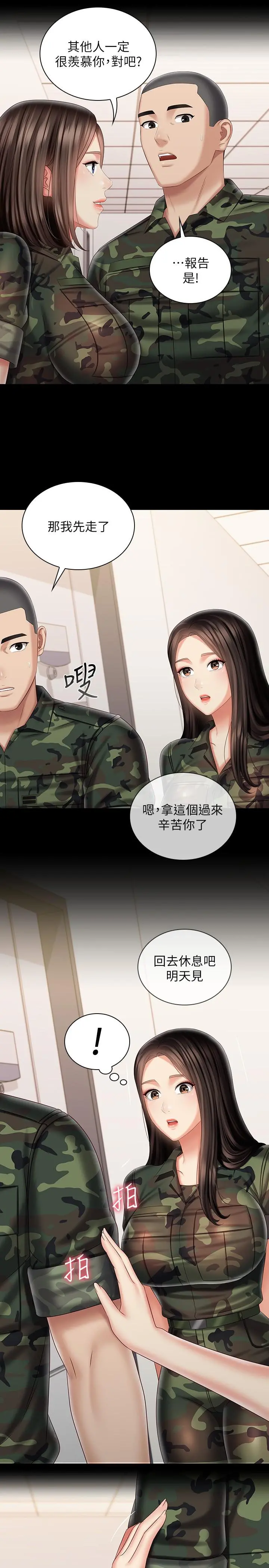 妹妹的义务