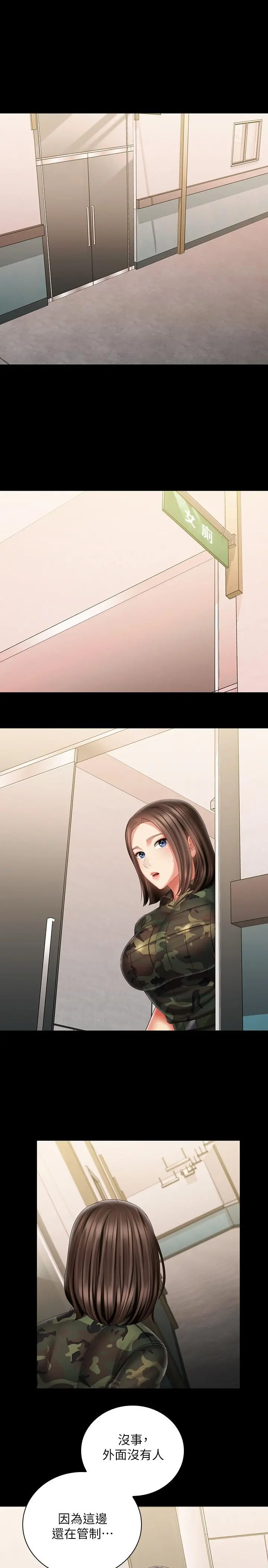 妹妹的义务