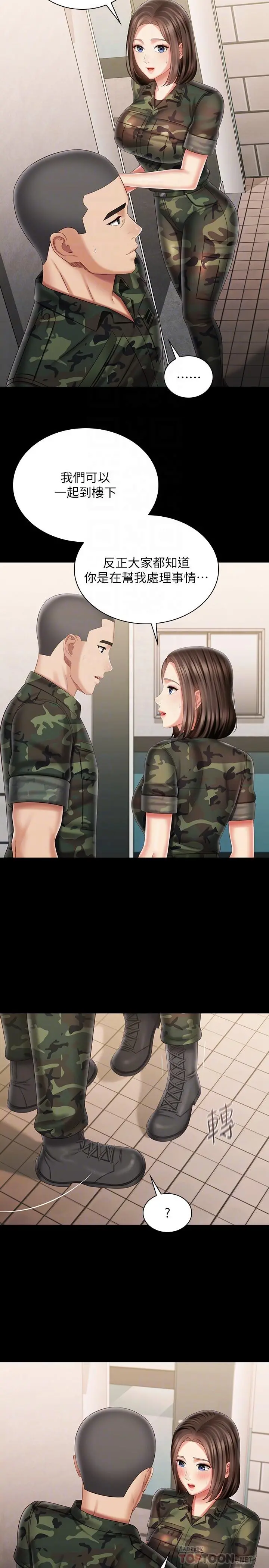 妹妹的义务