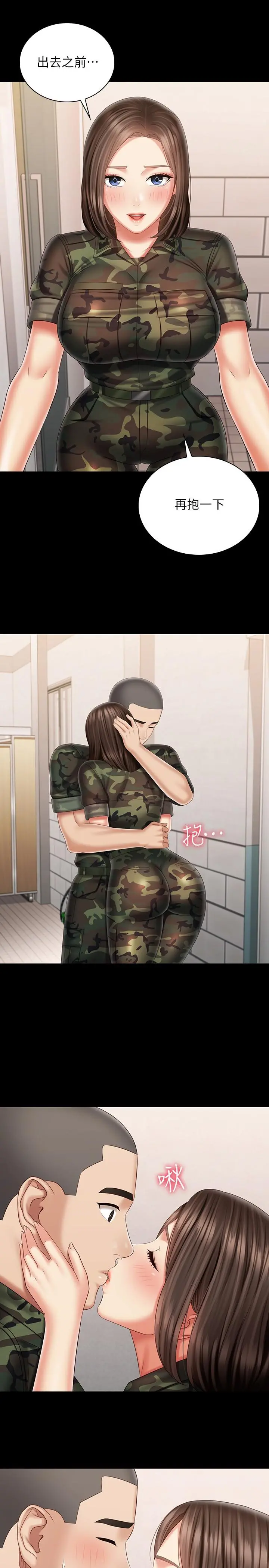 妹妹的义务