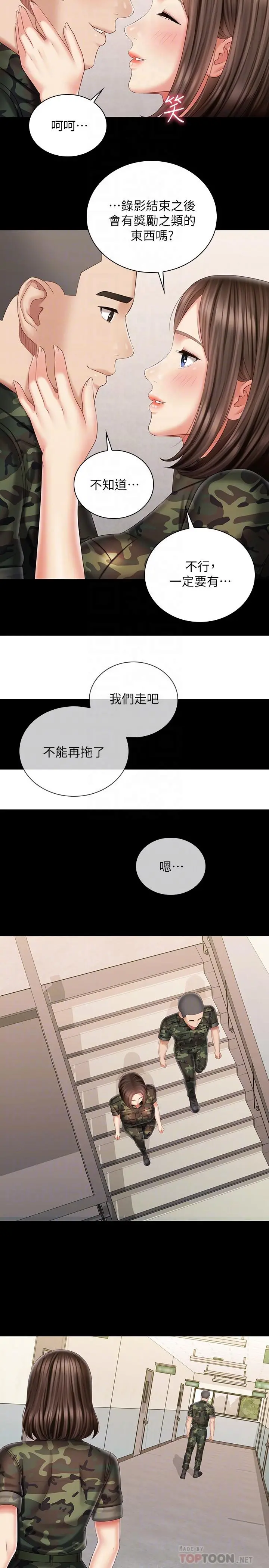 妹妹的义务