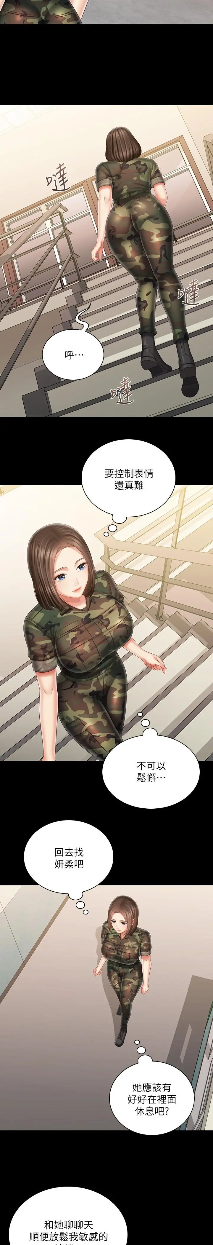 妹妹的义务