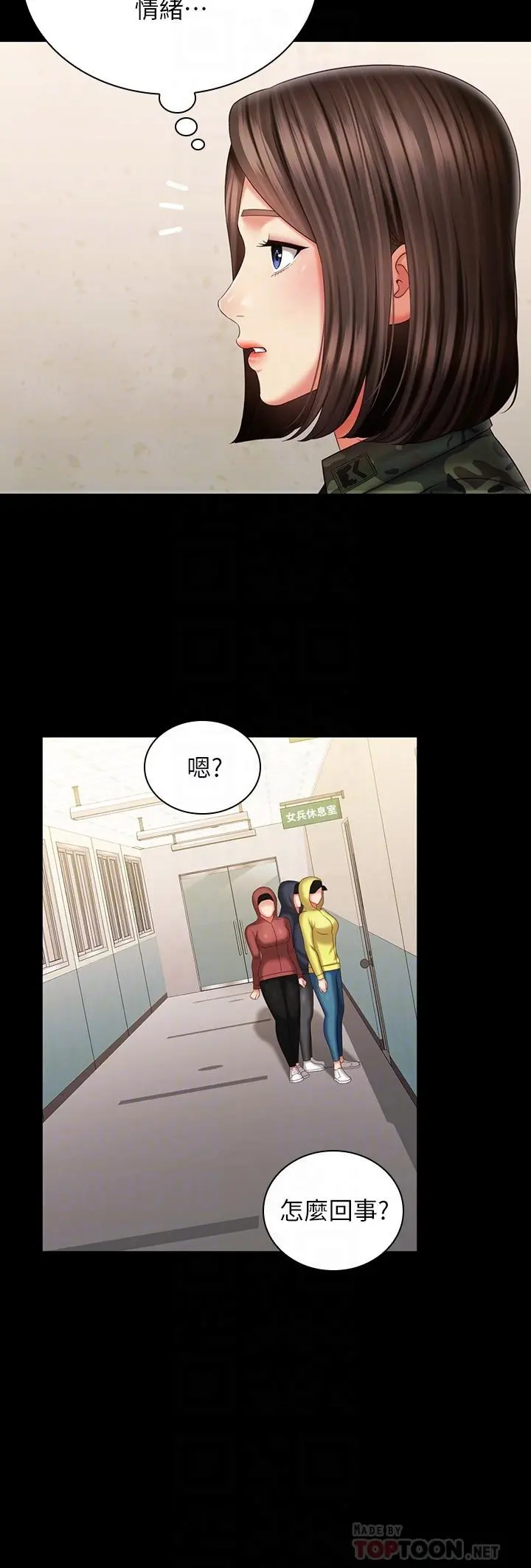 妹妹的义务