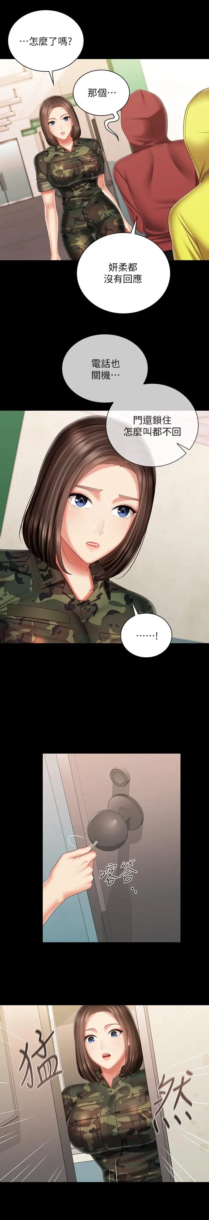 妹妹的义务