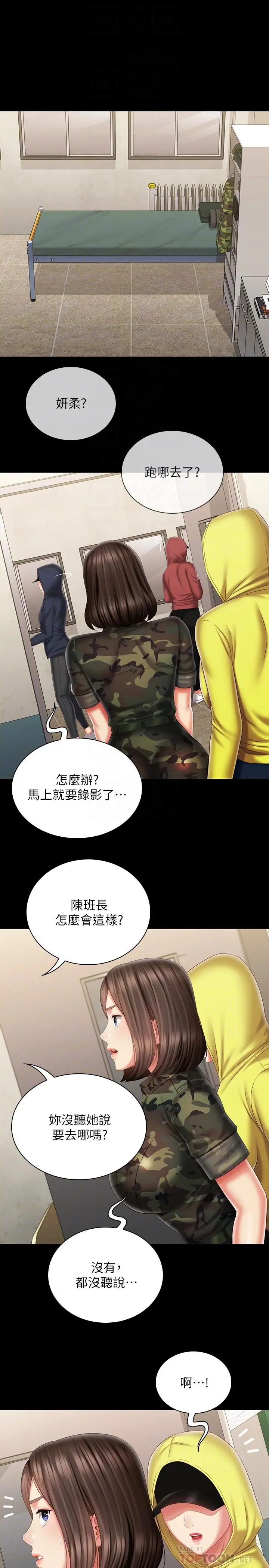 妹妹的义务