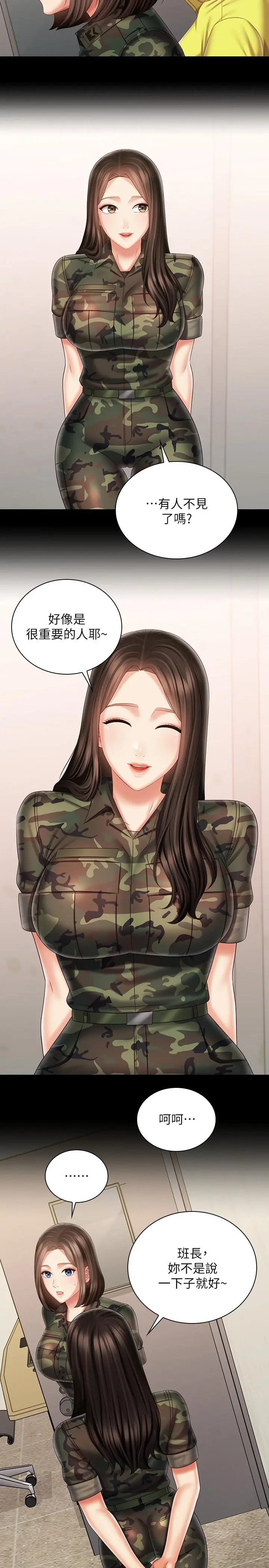 妹妹的义务