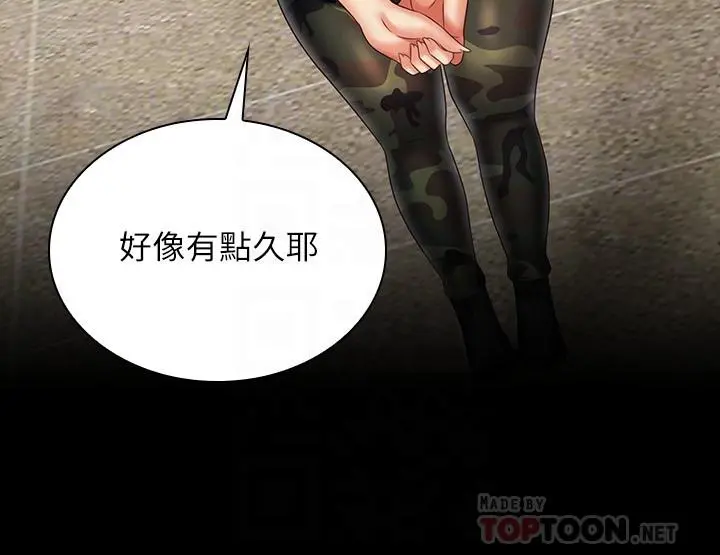 妹妹的义务