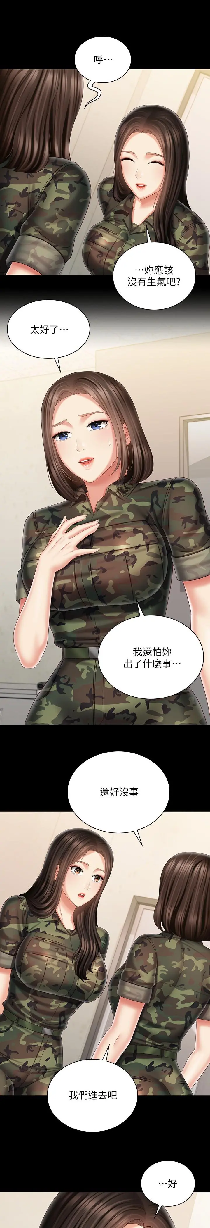 妹妹的义务