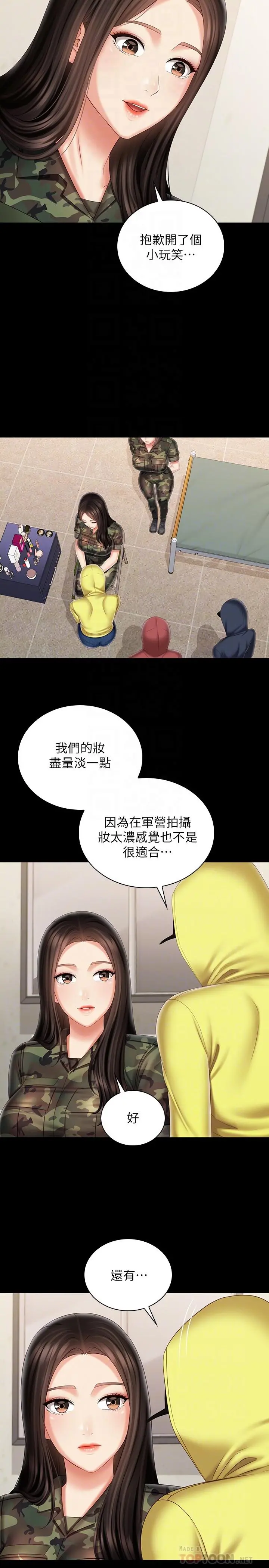 妹妹的义务
