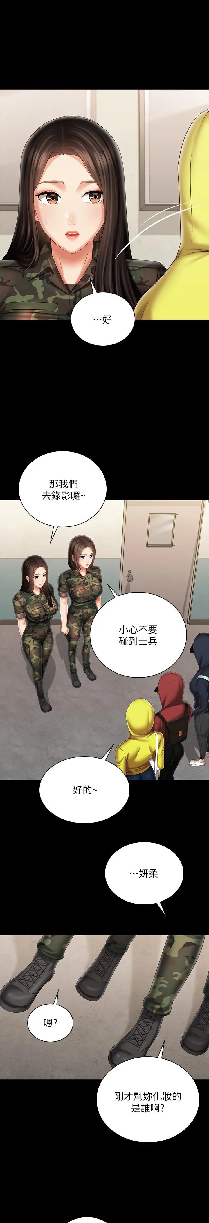 妹妹的义务