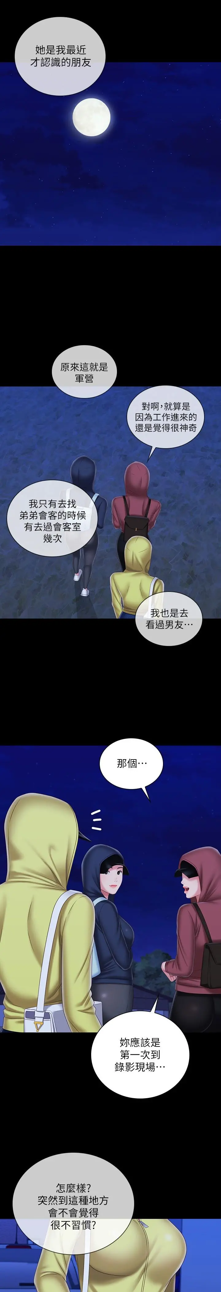妹妹的义务