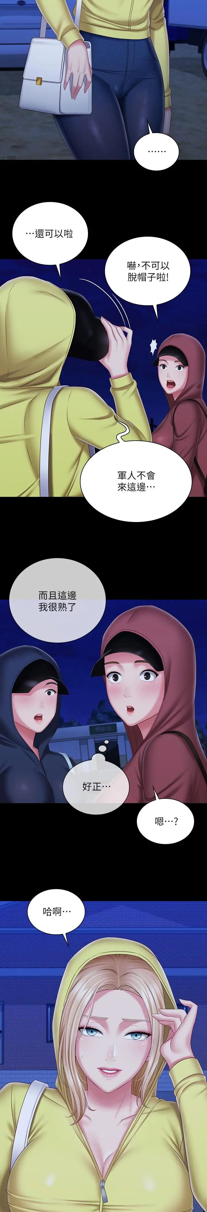 妹妹的义务